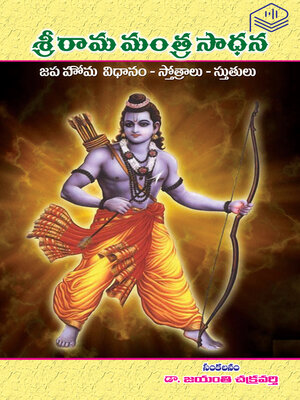 cover image of Sri Rama Mantra Sadhana